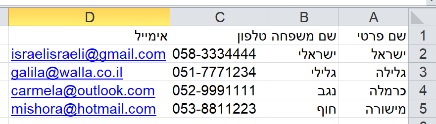 דוגמא לאנשי קשר בקובץ אקסל